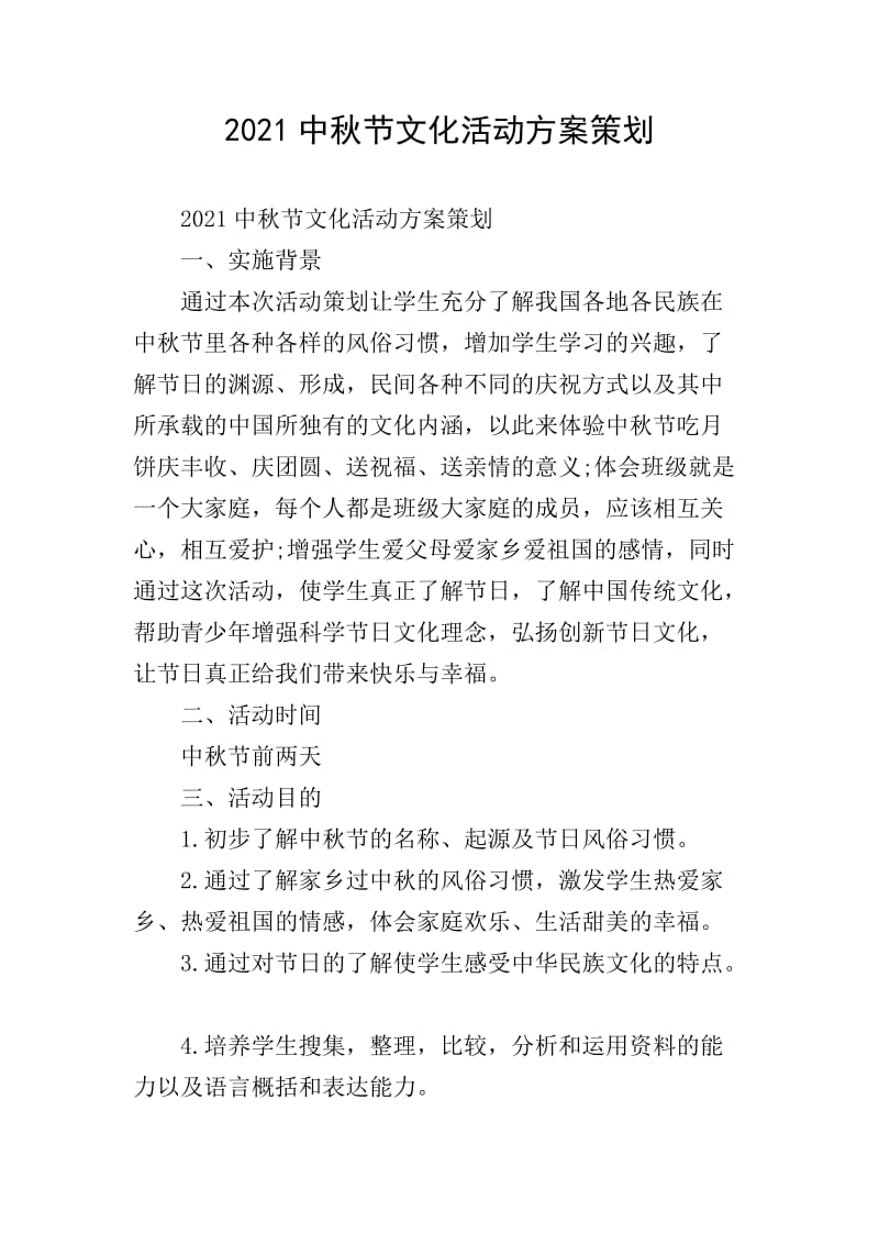 检验检疫技术中心的未来：变革与挑战